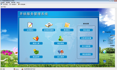 宏達開鎖業(yè)務管理軟件全新升級 引領行業(yè)數(shù)字化新篇章