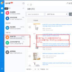 汕頭益佳軟件 以卓越產品賦能，服務天下電商