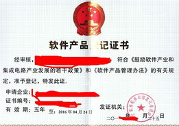 廣州市計(jì)算機(jī)軟件產(chǎn)品認(rèn)定服務(wù)詳解 流程、價(jià)值與辦理指引